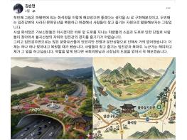 “임진강을 시민의 품으로”… 김순현 대표, ‘임진강 관광벨트’로 북파주 미래 그린다 기사 이미지