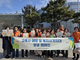 파주시 월롱면 지역사회보장협의체, 고독사 없는 마을 만들기 앞장 기사 이미지