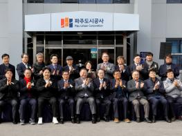 파주도시공사 공식 출범, 현판 제막식 성황리 개최 기사 이미지