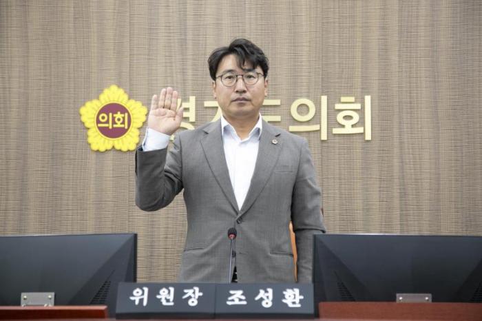 제387회 정례회 기획재정위원회 행정사무감사 사진제공 조성환의원