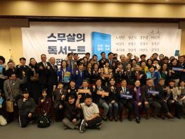 윤후덕·노영민·김부겸 등 76학번 20인, 『스무살의 독서노트』 출판기념회 성료 기사 이미지