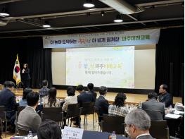 파주교육지원청, 「꿈․함․성」파주 미래교육 2026학년도 제1회 교(원)장, 교(원)감 통합회의 개최 기사 이미지