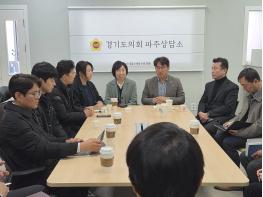 [경기도의회] 기획재정위원회 조성환위원장, “집 가까운 학교로, 학군 배정 합리적 시스템 도입 촉구” 기사 이미지