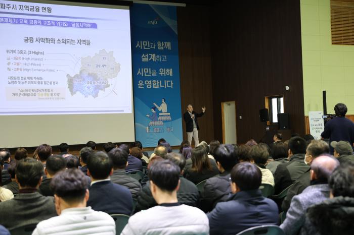 양준호 교수가 지역공공은행 설립을 설명하고 있다 사진 하효종 기자