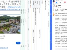 김경일 파주시장, ‘율곡 정비사업 특혜 의혹’ 고소인 조사 완료  기사 이미지