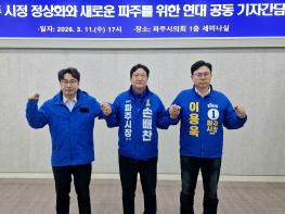 "동지는 간데없고 비방만 나부껴" 민주당 경선, '올가미 연대'에 시민들 "부끄러움은 우리의 몫" 기사 이미지