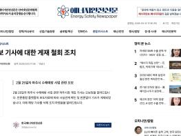 사실무근으로 드러난 ‘파주시장 특혜 의혹’… 최초 보도 매체 등 기사 줄삭제 기사 이미지