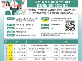파주시 금촌1동, 2026년 ‘일생일대 프로젝트’ 3월 25일 개강 기사 이미지