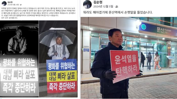 2020년 6월 비 내리는 임진각 망배단 앞에서 평화를 위협하는 전단 살포 중단을 촉구하며 철야 시위를 벌이는 모습과 2024년 12월 문산역 광장에서 추운 날씨에도 불구하고 시민의 목소리를 대변해 1인 시위에 나선 김 후보