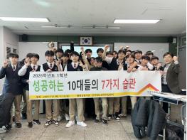 세경고등학교, 셀프 리더십 캠프 실시 “소중한 것을 먼저 하라” 기사 이미지