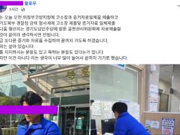  ‘선의’를 삼킨 ‘배신의 녹취’… 파주 정가, 선거 앞둔 ‘공작 정치’ 논란에 시민들 격앙 기사 이미지