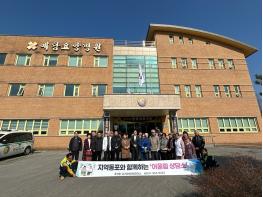 파주시 문산읍 행복마을관리소, 예담요양병원·장례식장과 업무협약 체결 기사 이미지