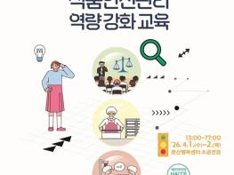 파주시, 식품제조업체 역량 강화 교육 참여업체 모집 기사 이미지