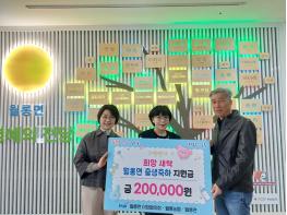 파주시 월롱면 이장협의회, 출생아 가정에 ‘희망 새싹’ 출생 축하 선물 전달 기사 이미지