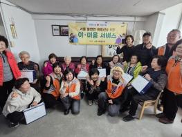 파주시 금촌1동, ‘찾아가는 금촌사랑 깍아헤어’ 어르신 미소 꽃피워 기사 이미지