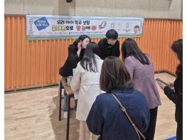 와석초등학교, 학부모 총회서 나이스 학부모 서비스·지원이 활용 안내 부스 운영  기사 이미지