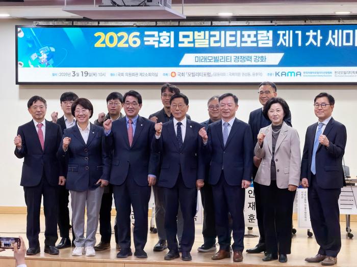 국회 모빌리티 포럼 세미나 현장 사진 하효종 기자