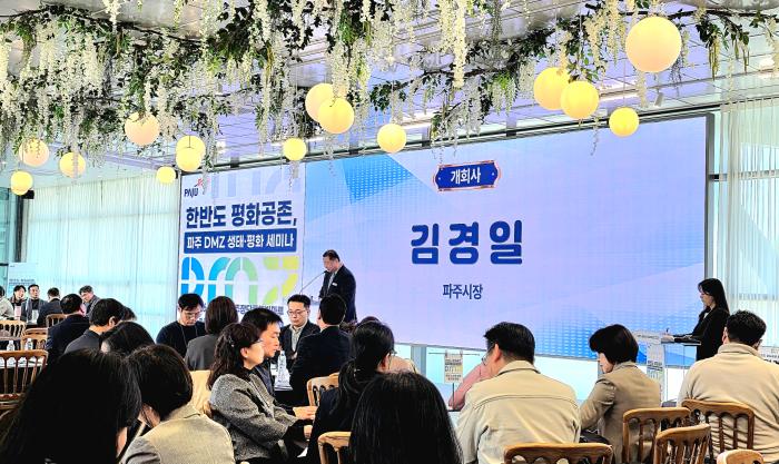 개회사를 하고 있는 김경일 파주시장 사진 하효종 기자