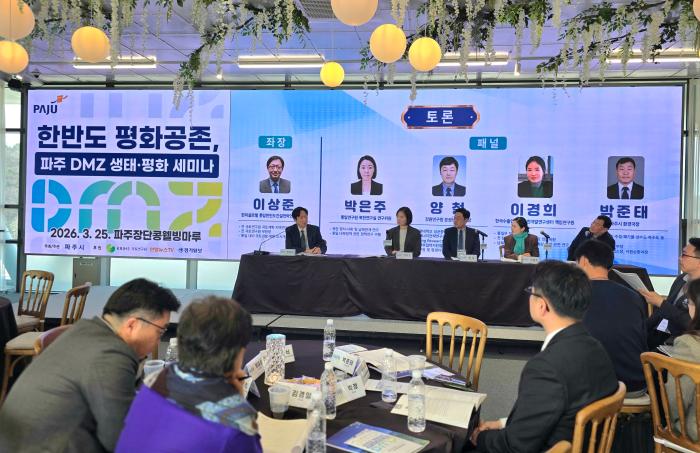 한반도평화공존 세미나 사진 하효종 기자