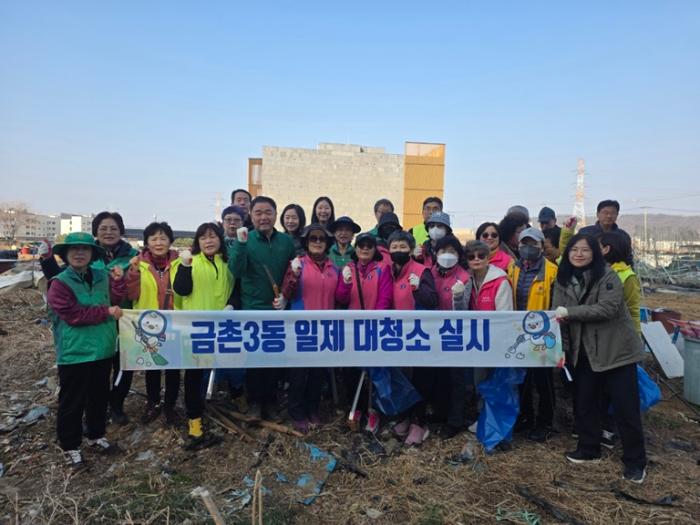파주시, 금촌3동 새봄맞이 마을 환경정화 활동 실시