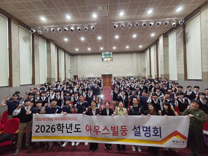 세경고등학교, 독일식 직업교육 ‘아우스빌둥 채용 설명회’ 개최, 미래자동차 인재 양성 가속도