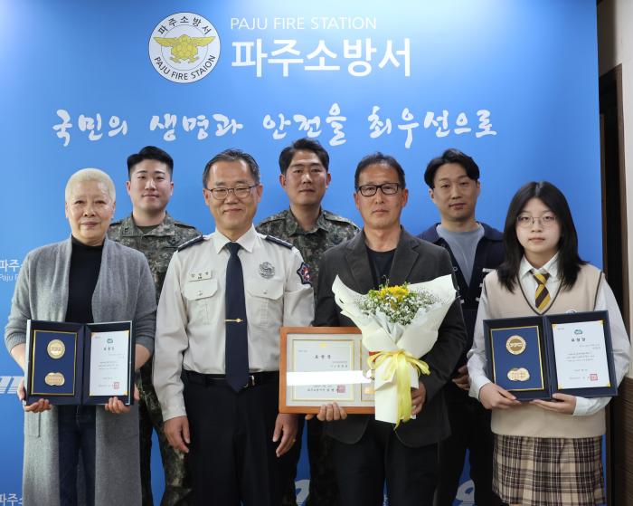 파주소방서, 심정지 환자 살린 ‘시민영웅’ 6명에게 하트세이버 표창 전수