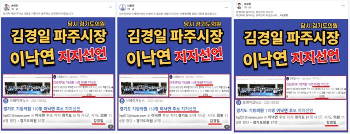 ‘정책’은 실종되고 ‘비방’만 남았다… 민주당 파주시장 경선 ‘진흙탕 싸움’ 눈살