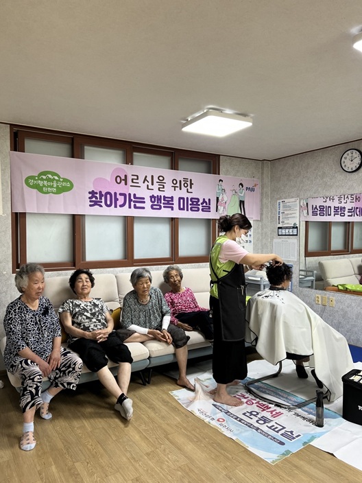파주시 탄현면 행복마을관리소, ‘찾아가는 행복미용실’ 운영
