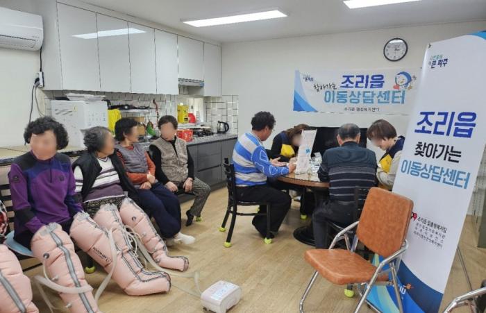 파주시 조리읍, ‘찾아가는 이동상담센터’ 운영