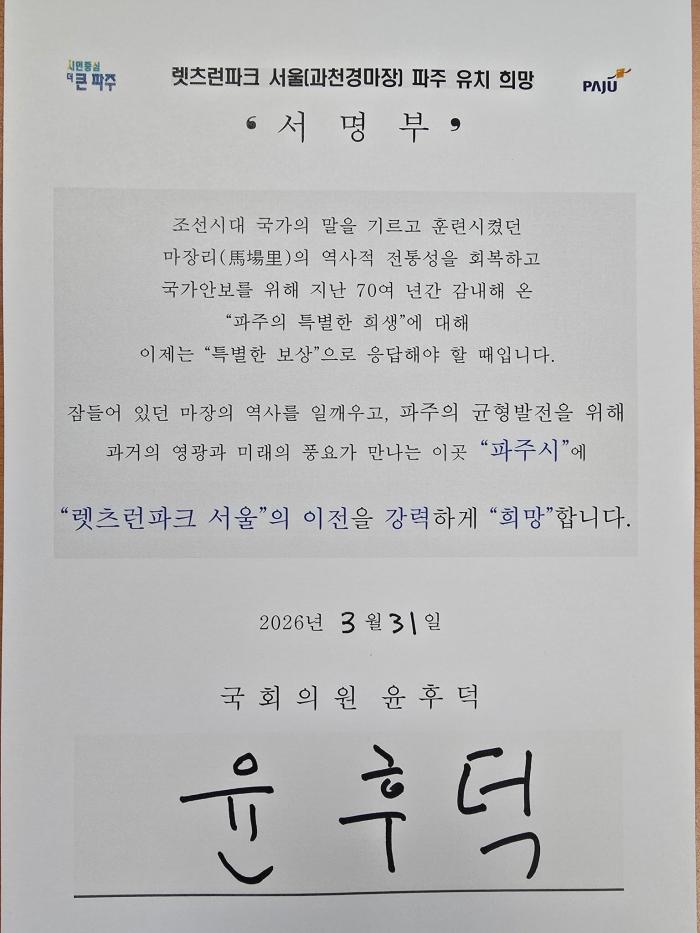 윤후덕 의원 페이스북 캡쳐