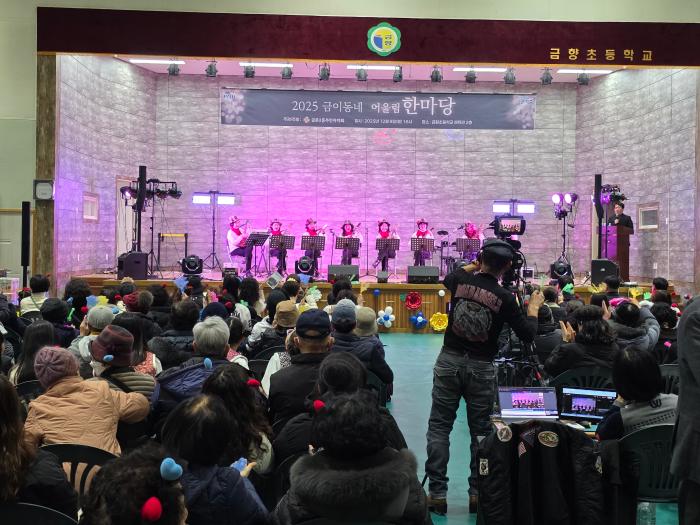 2025 금이동네 어울림 한마당 사진 하효종 기자