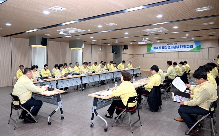 202642 파주시 비상경제 대책회의 자료제공 파주시