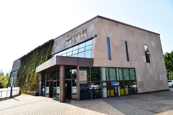 파주시 가람도서관, 시민 모두를 위한 다채로운 도서관주간 행사 개최