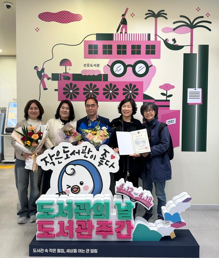 파주시 중앙도서관, 2026년 도서관 육성·발전 문화체육관광부 장관 표창 수상