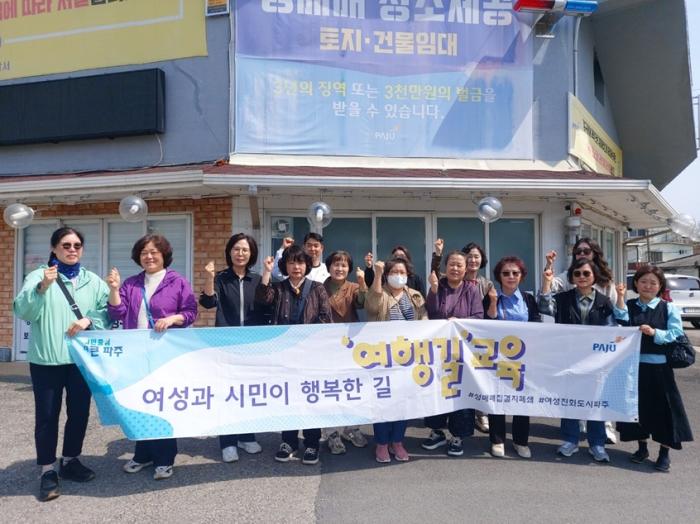 “반복이 아닌 변화의 축적”… 파주시, 제6차 여행길 교육 운영