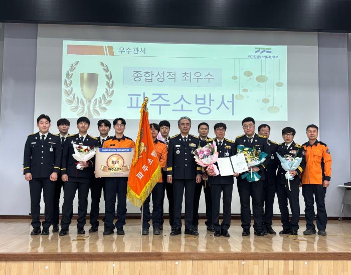 파주소방서, 2026년 경기북부 소방기술경연대회 종합 ‘최우수’ 쾌거