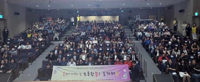 파주시장애인복지관, 장애인의 날 맞아 기념식 및 주민과 함께하는 다채로운 행사 개최