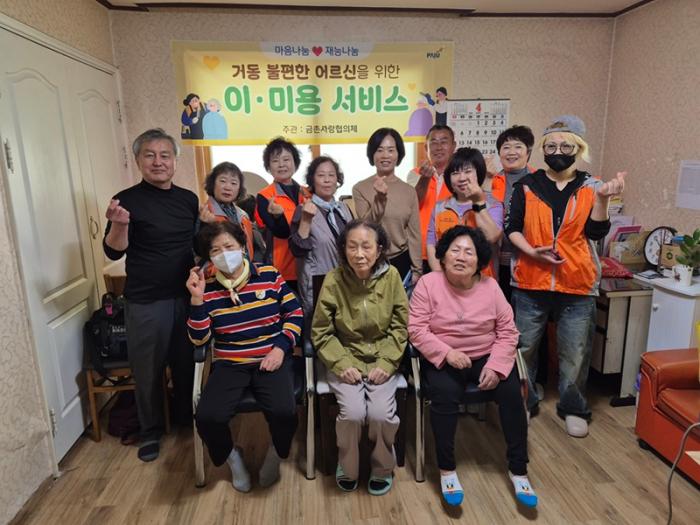 파주시 금촌1동, 머리손질부터 마음돌봄까지… ‘이미용 봉사’와 ‘찾아가는 이동상담센터’ 동시 운영