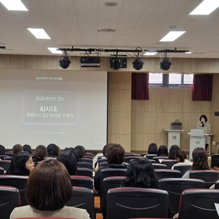  오르빛심리상담센터 신원영 센터장의 교육모습