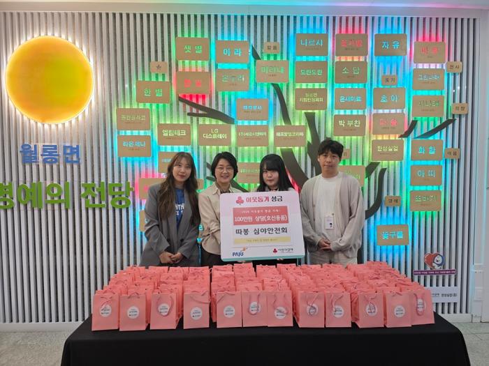 파주시 월롱면 ‘따봉봉사단 심야안전회’,  취약계층 위한 호신용품 꾸러미 100개 기부