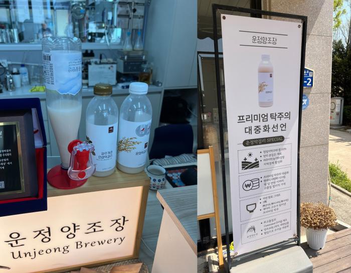 운정양조장 모습 사진 하효종 기자