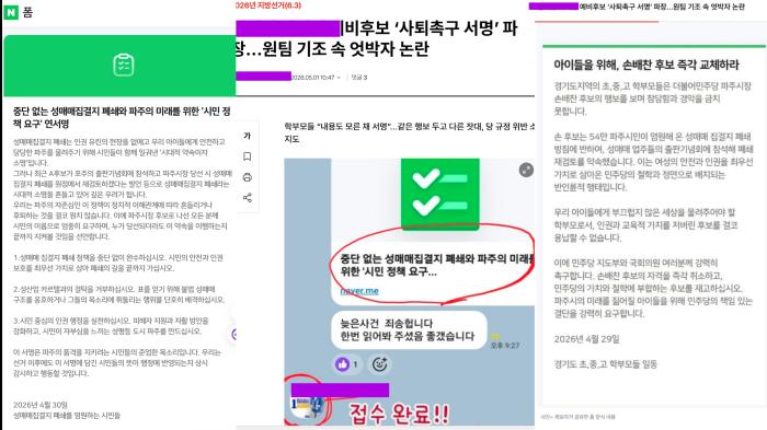 성매매 집결지 폐쇄 ‘정책 요구’가 ‘사퇴 촉구’로 둔갑… 본질 왜곡된 프레임의 함정