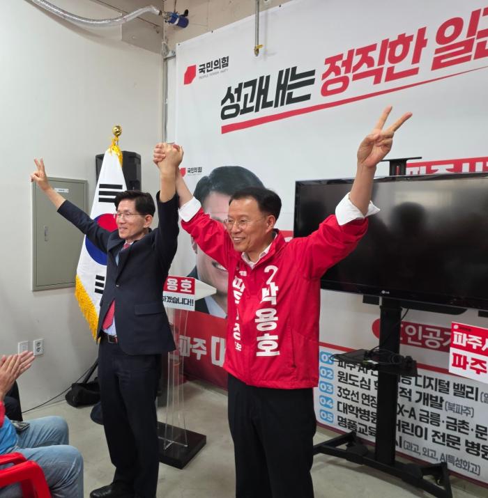 박용호 국민의힘 파주시장 후보, ‘정직한 캠프’ 개소식 성황… “파주 대혁신 이룰 것”