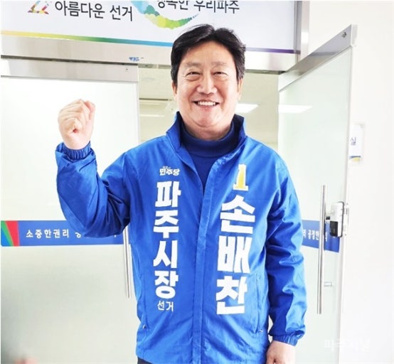 손배찬 후보,  “윤후덕·박정 의원과 함께 평화경제특구 파주 지정 흔들림없이 추진”