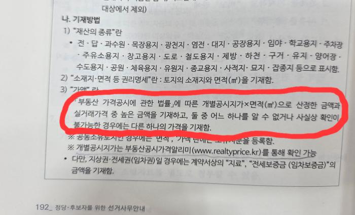 박후로로부터 받은 선관위 도서