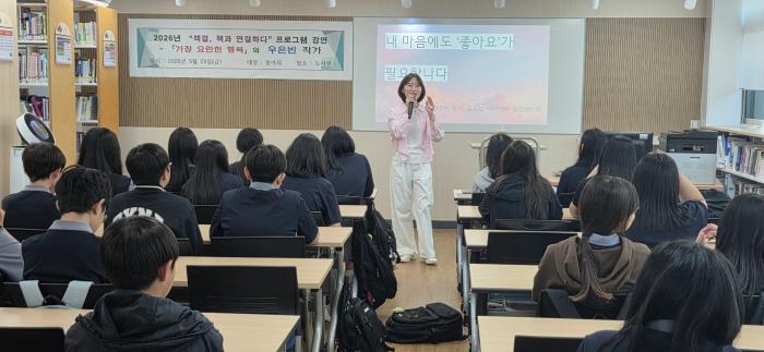 파주교육지원청, 교육과정과 연계한 ‘책결, 책과 연결하다’신규사업으로 학생 독서활동 강화