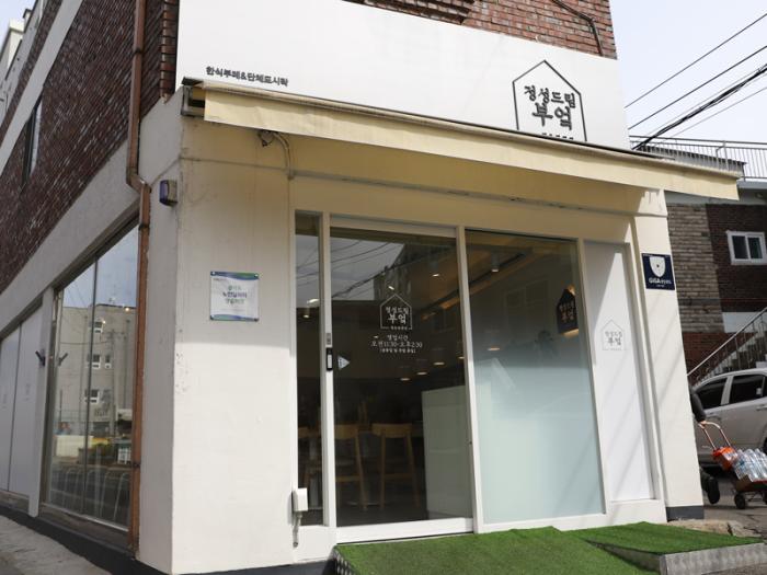 청춘찬찬찬 금촌점 사진출처 파주시니어클럽 갈무리