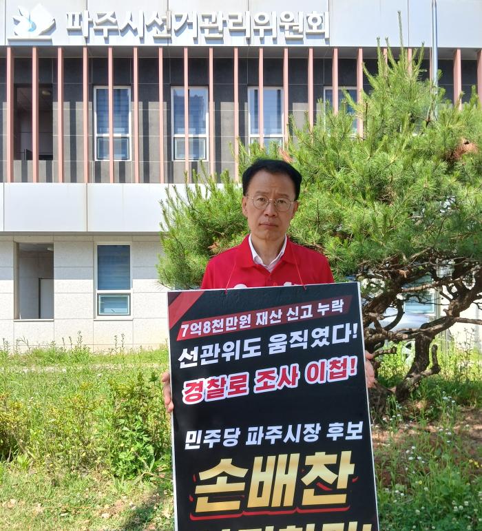 파주시 선관위 아펭서 
