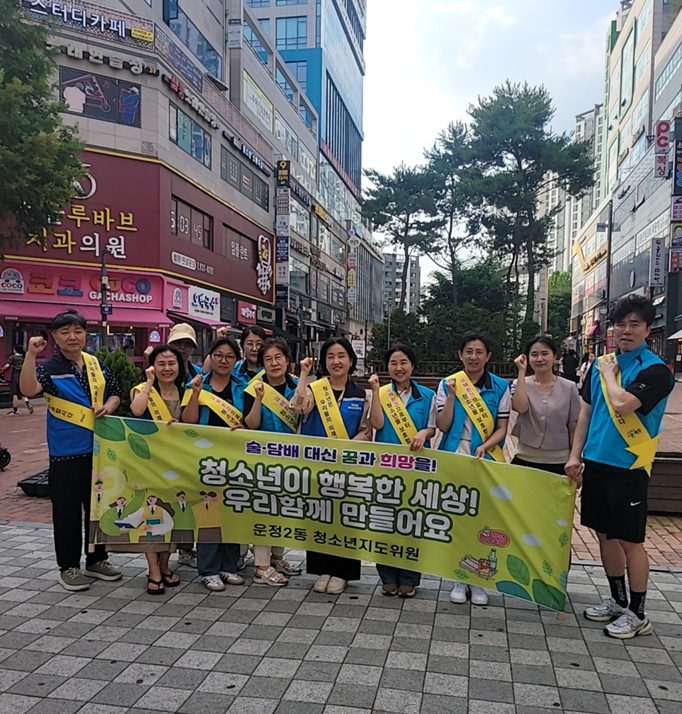 파주시 운정2동, 청소년 보호 위한 민관 합동 점검 활동 펼쳐