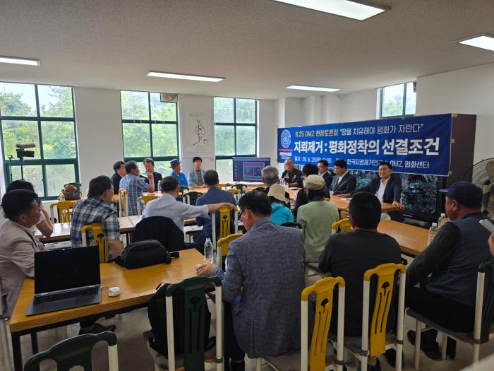 접경지역 지뢰 문제 재조명… 국방안보포럼, DMZ 현장서 평화 정착 해법 모색